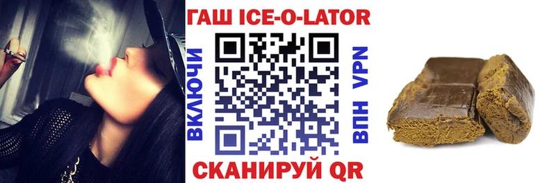 блэк спрут ссылки  Жуковка  ГАШ ice o lator 