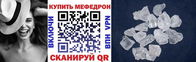 Мефедрон мука Жуковка