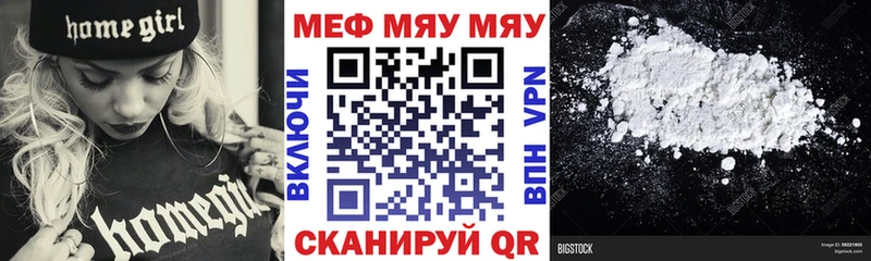 наркота  Жуковка  МЕФ мука 