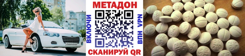 MEGA ССЫЛКА купить наркотик Жуковка Метадон VHQ