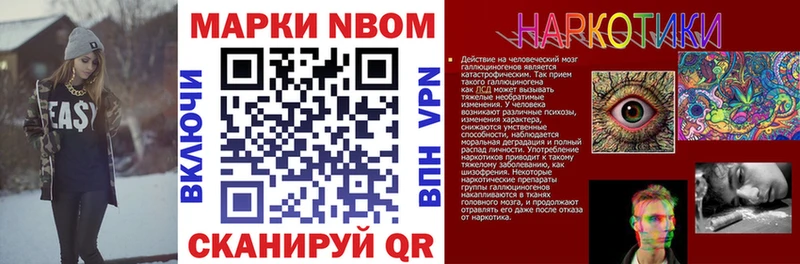 Марки NBOMe 1,5мг сколько стоит Жуковка